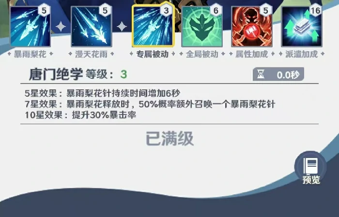 斗罗大陆零唐三实战强度分析,斗罗大陆零唐三角色强度评测与实战表现