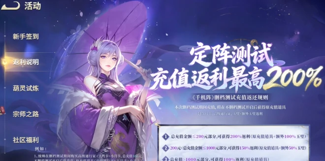 千机阵氪金指南,千机阵新手玩家充值避坑与性价比提升攻略