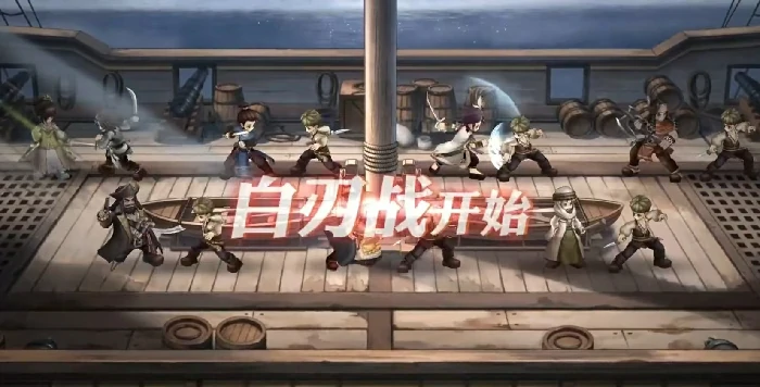 风帆纪元手游接舷战攻略,风帆纪元手游白刃战打法详解与高胜率技巧