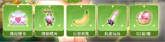 绯月絮语氪金内容详解,绯月絮语充值项目与性价比分析