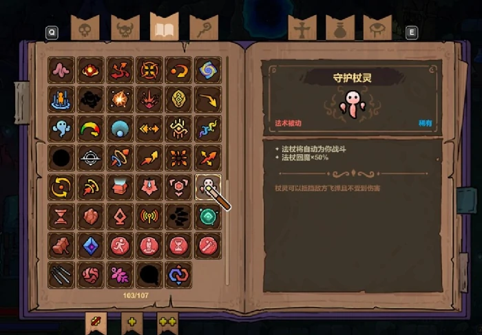 魔法工艺灵魂套装玩法详解,魔法工艺高阶装备搭配与属性激活策略