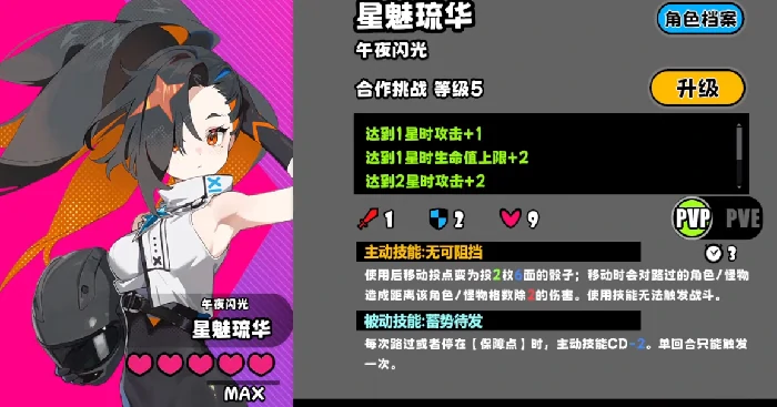 吉星派对午夜闪光强度解析,吉星派对星引擎Party手游核心卡牌实战表现