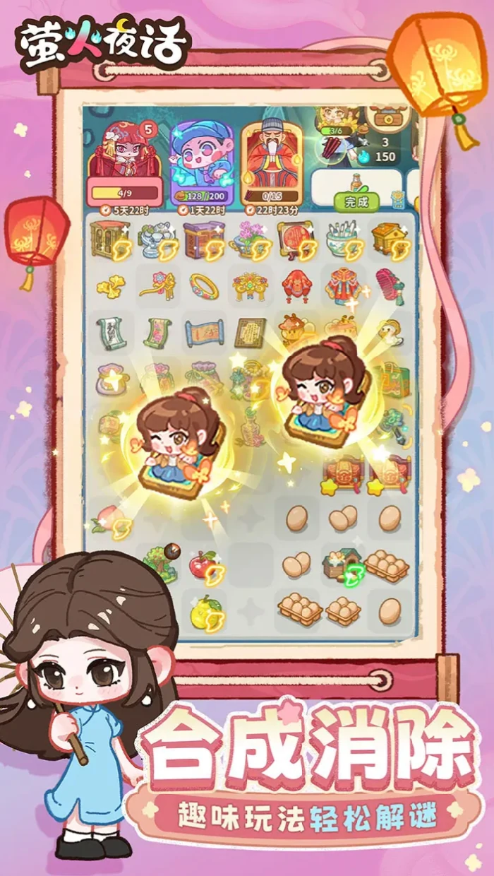 萤火夜话游戏世界观设定详解｜萤火夜话核心背景与叙事架构解析