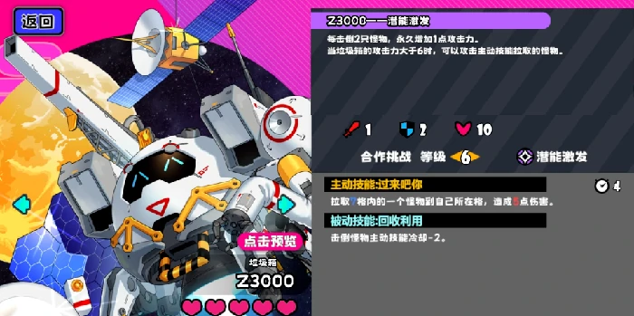 吉星派对全角色筹码搭配指南,吉星派对高胜率角色技能与筹码使用详解