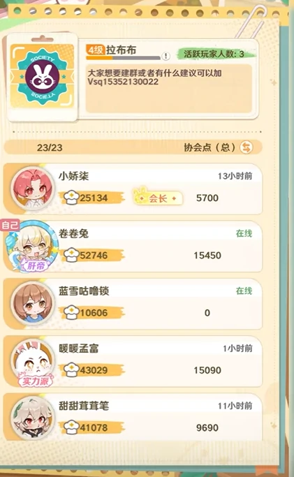 解忧小食光彩萝币获取方法全攻略解忧小食高效积累光彩萝币的实用技巧