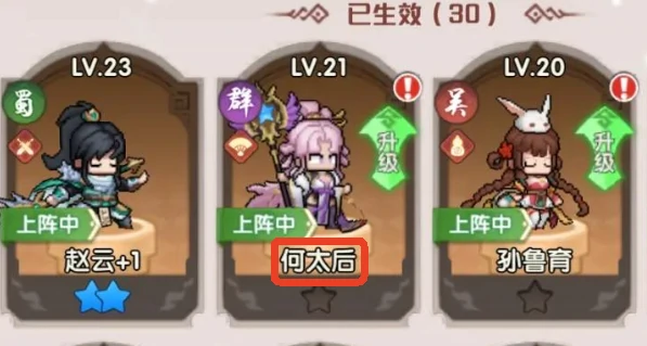 艾尔指挥官群雄武将全解析,艾尔指挥官高胜率群雄英雄推荐与阵容搭配