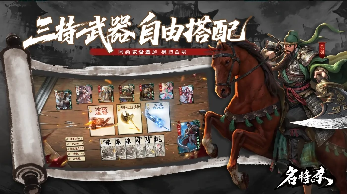 名将杀手游战役模式怎么玩名将杀手游战役关卡通关技巧与阵容搭配指南