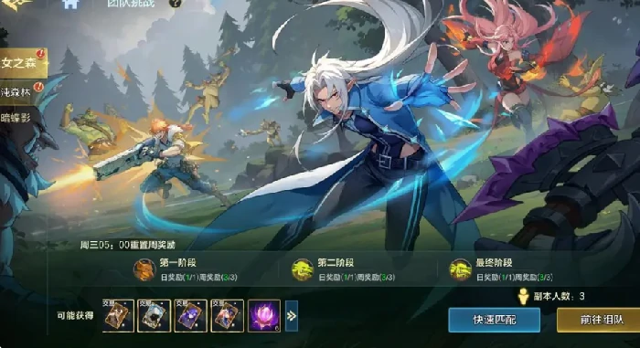 时空猎人觉醒,六人本黑暗蝶影副本全流程通关攻略