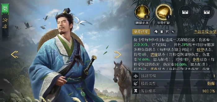 九牧之野预抽卡角色推荐,九牧之野最强开荒与长期养成阵容指南