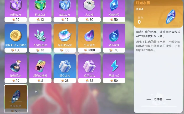 伊莫全虹光解锁条件,伊莫虹光宠物获取方法