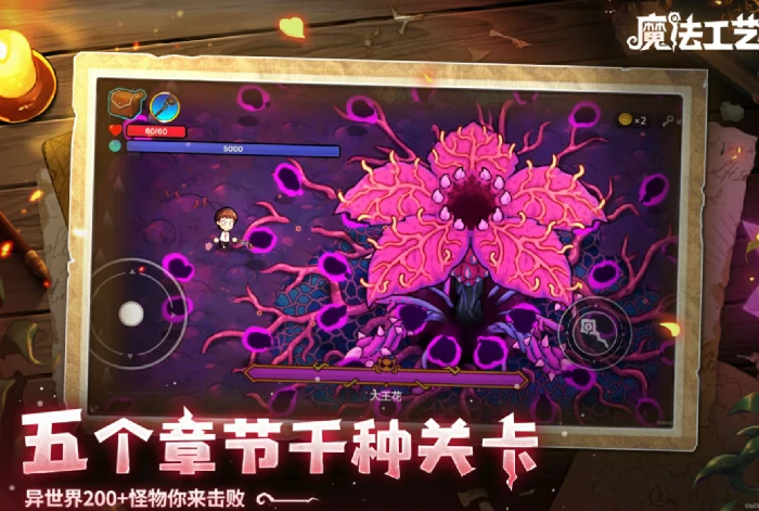 魔法工艺精英怪巨蛛打法攻略,魔法工艺高效率通关巨蛛的阵容搭配与机制应对技巧