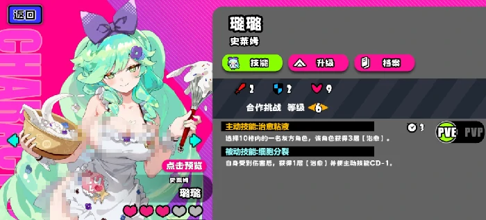 吉星派对全角色筹码搭配指南,吉星派对高胜率角色技能与筹码使用详解