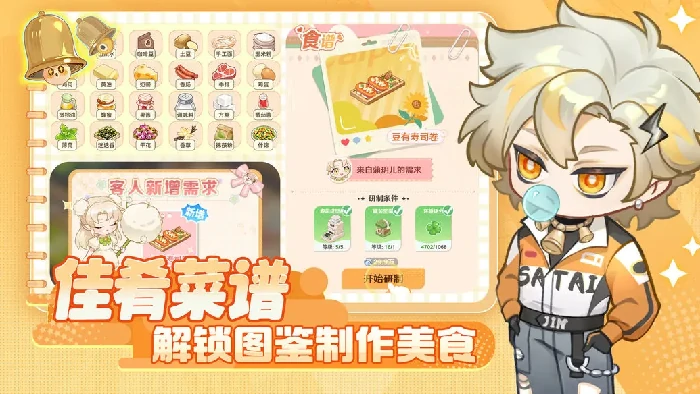 解忧小食光食谱推荐,解忧小食光高人气暖心小食配方合集