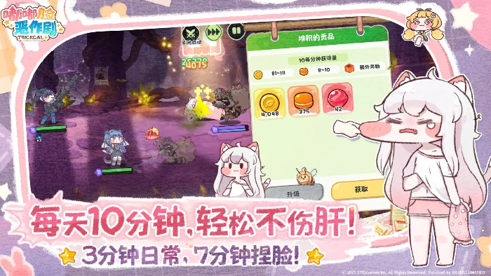 嘟嘟脸恶作剧,嘟嘟脸恶作剧手游角色大全及高人气恶作剧角色推荐