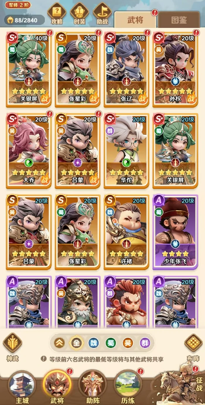 巨神军师新区开服时间表,巨神军师服务器更新与新服开放节奏详解