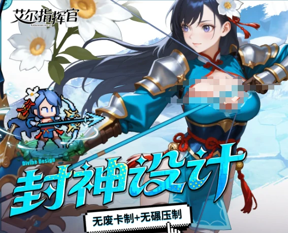 艾尔指挥官好玩吗,艾尔指挥官新手入门与高阶战术攻略