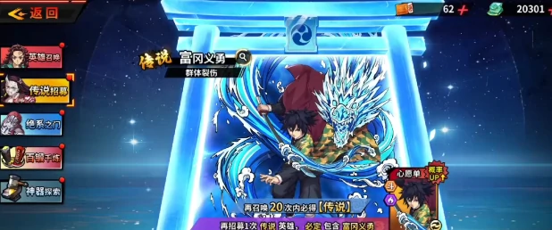 鬼灭之刃血风剑,富冈义勇角色详解与战斗技巧分析