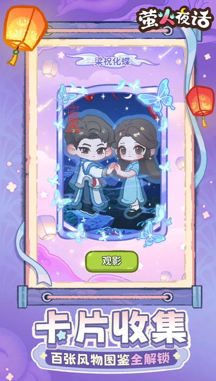 萤火夜话游戏世界观设定详解｜萤火夜话核心背景与叙事架构解析