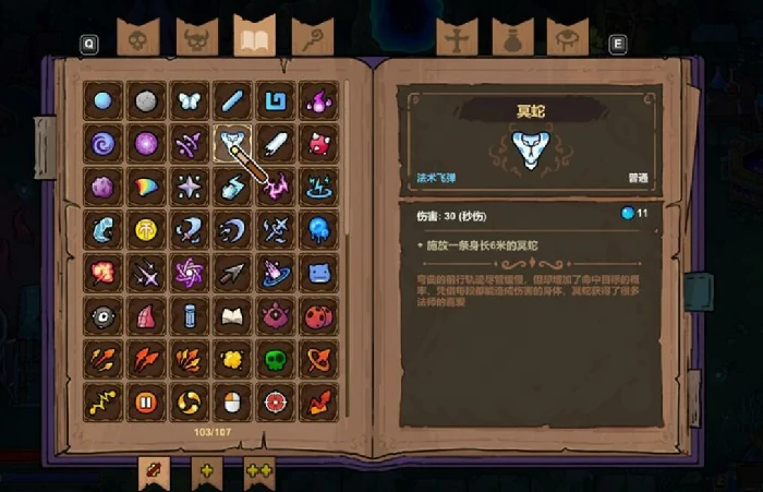 魔法工艺灵魂套装玩法详解,魔法工艺高阶装备搭配与属性激活策略