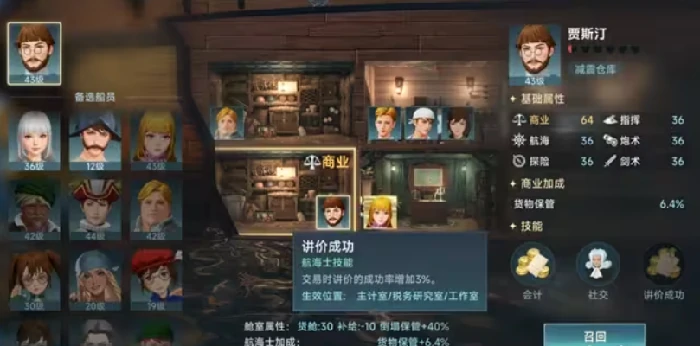 大航海时代起源必招航海士推荐,大航海时代起源高性价比航海士培养指南