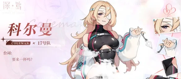 深鸢手游科尔曼阵容搭配指南,深鸢手游高配速爆发流与持续输出流科尔曼队伍推荐