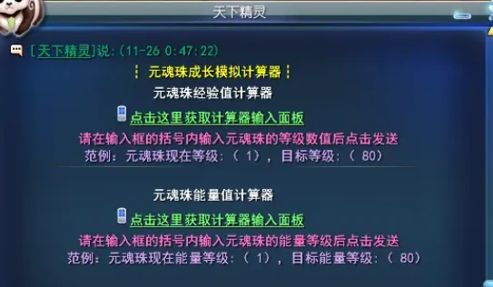 天下万象元魂珠怎么玩｜天下万象元魂珠获取方式、培养技巧与实战搭配指南