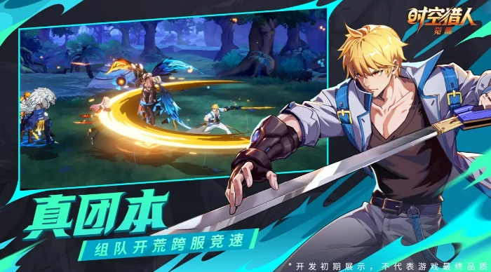 时空猎人觉醒,六人本黑暗蝶影副本全流程通关攻略