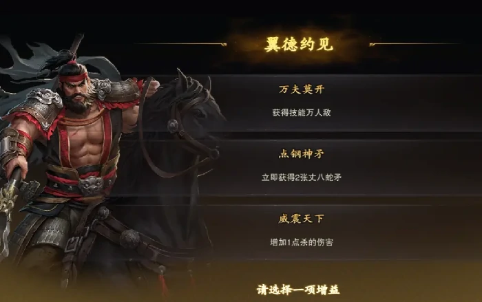 名将杀手游战役模式怎么玩名将杀手游战役关卡通关技巧与阵容搭配指南