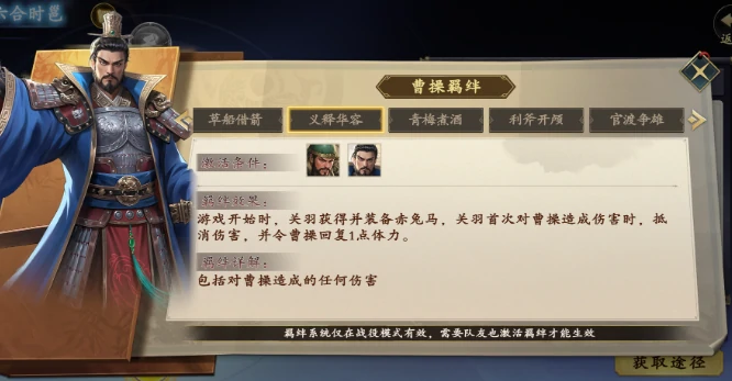 名将杀手游羁绊系统详解,名将杀手游角色羁绊搭配与实战技巧