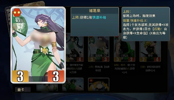 千机阵诸葛果蜀国阵容搭配攻略,千机阵诸葛果最强上阵流派与阵容推荐