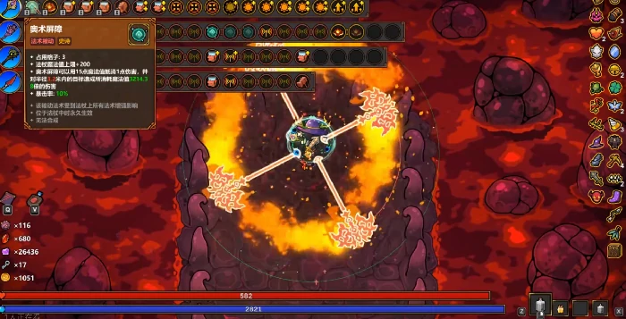 魔法工艺奥术屏障强度解析与实用搭配推荐