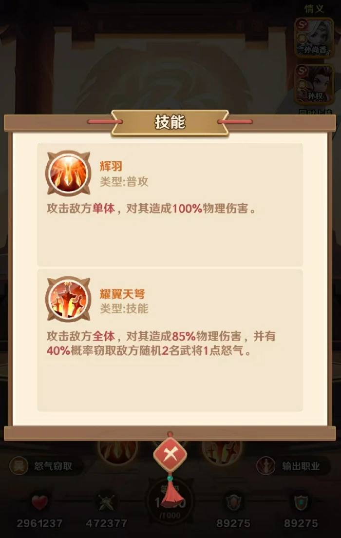 王者荣耀巨神军师孙尚香玩法攻略,王者荣耀巨神军师孙尚香阵容搭配与出装铭文推荐,王者荣耀