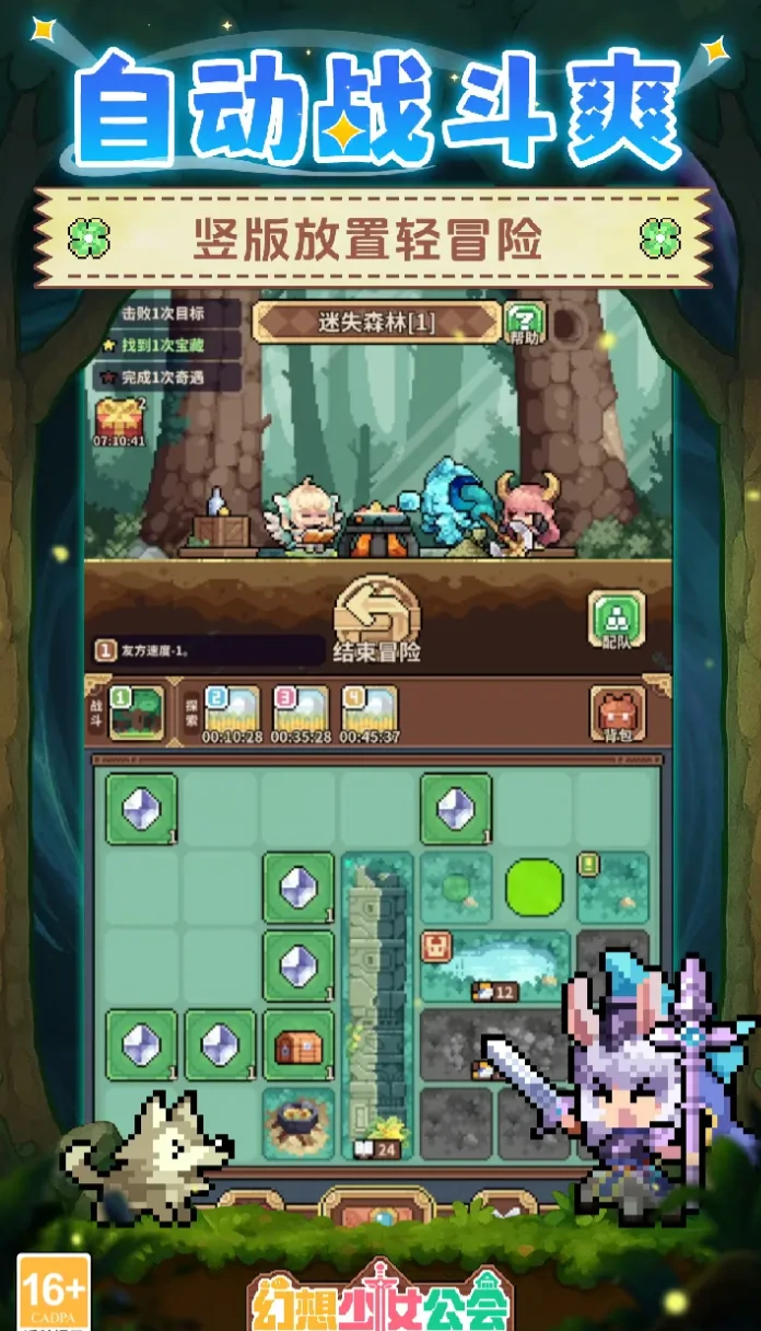 幻想少女公会装备推荐,最适合新手与进阶玩家的高性价比装备搭配方案