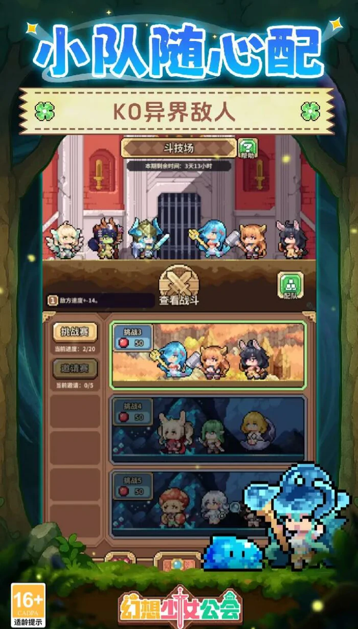 幻想少女公会零氪攻略,幻想少女公会平民玩家资源规划与战力提升技巧