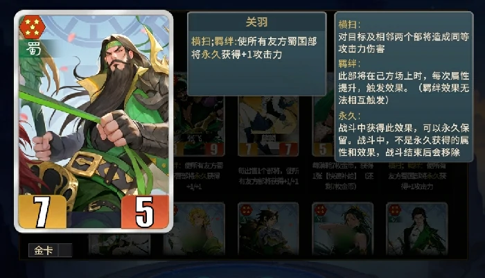 千机阵诸葛果蜀国阵容搭配攻略,千机阵诸葛果最强上阵流派与阵容推荐