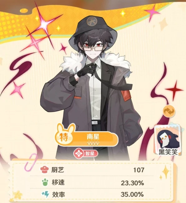 解忧小食光南星角色强度分析,解忧小食光南星培养价值与实战表现详解