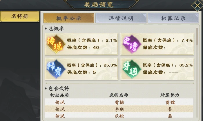 名将杀英雄获取方式全解析,名将杀新手必看英雄获取途径汇总