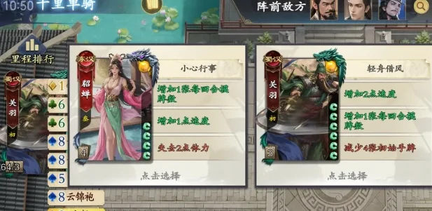 名将杀手游单骑100关卡通关攻略,名将杀手游单骑模式第100关详细打法与阵容推荐