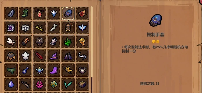 魔法工艺遗物效果详解与强力遗物推荐指南