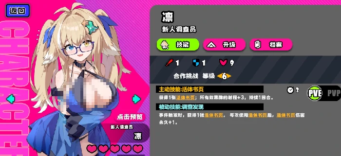 吉星派对全角色筹码搭配指南,吉星派对高胜率角色技能与筹码使用详解