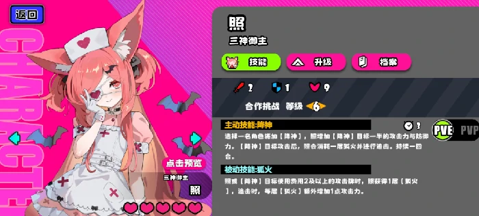 吉星派对全角色筹码搭配指南,吉星派对高胜率角色技能与筹码使用详解