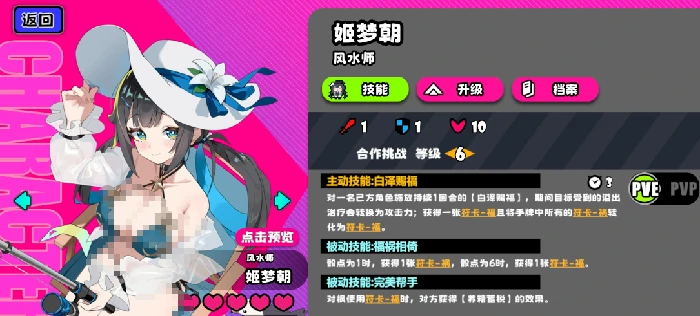 吉星派对全角色筹码搭配指南,吉星派对高胜率角色技能与筹码使用详解