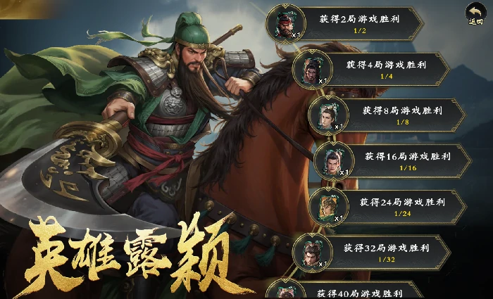 名将杀英雄获取方式全解析,名将杀新手必看英雄获取途径汇总