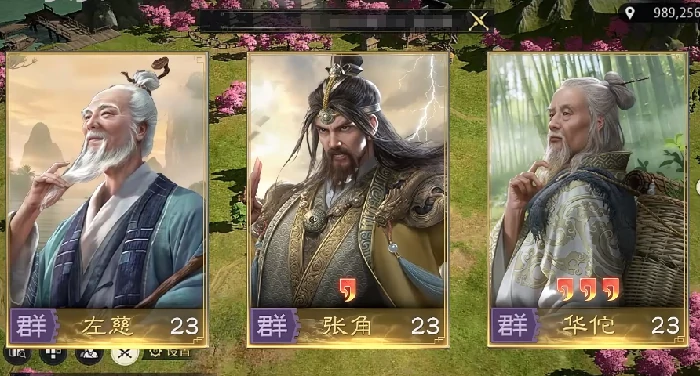 九牧之野华佗最强阵容搭配,三仙盾体系华佗核心组队思路与实战配将指南