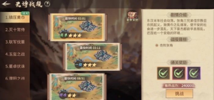 百战群英史诗战役怎么打｜高胜率通关技巧与阵容搭配指南