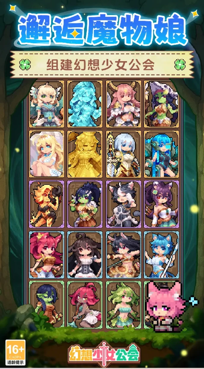 幻想少女公会零氪攻略,幻想少女公会平民玩家资源规划与战力提升技巧