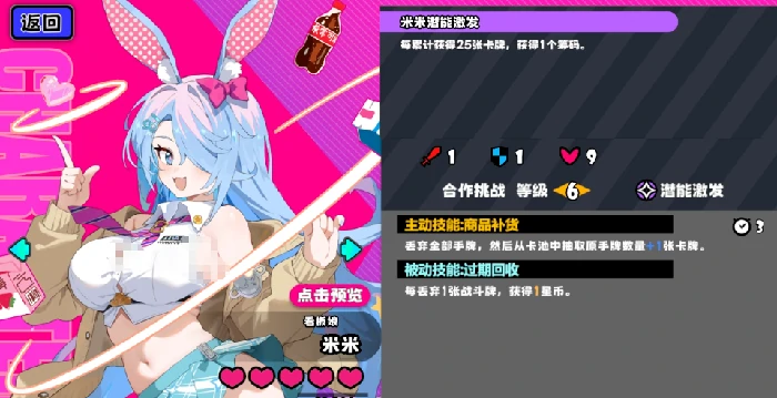 吉星派对全角色筹码搭配指南,吉星派对高胜率角色技能与筹码使用详解