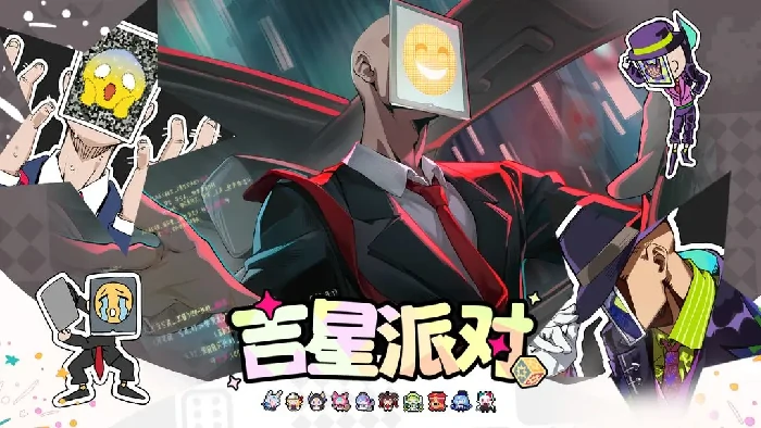 吉星派对社员叔叔是谁,吉星派对核心成员角色解析