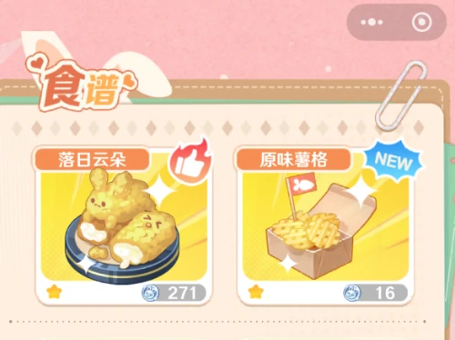 解忧小食光食谱推荐,解忧小食光高人气暖心小食配方合集