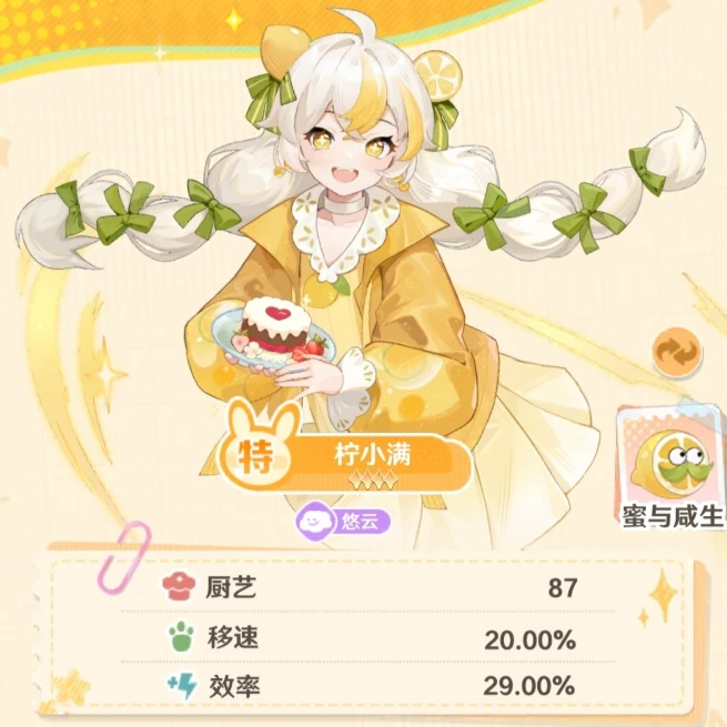 解忧小食光员工攻略详解,解忧小食光最佳店员选择与培养指南